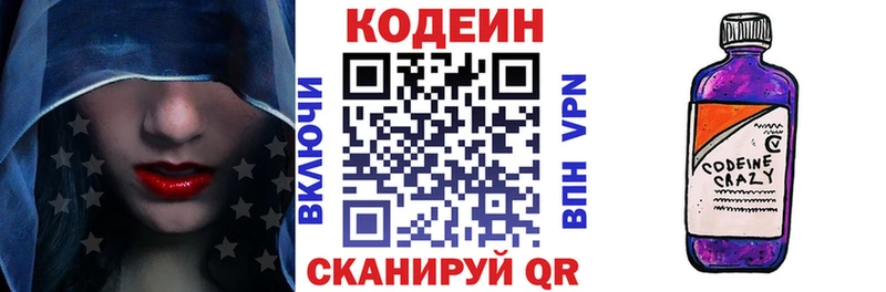 Codein Purple Drank  МЕГА ссылки  Пошехонье 