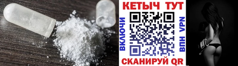 Кетамин ketamine  Пошехонье 