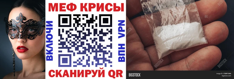 МЯУ-МЯУ mephedrone Пошехонье